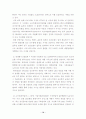 CRM의 핵심 성공요인 18페이지