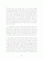 CRM의 핵심 성공요인 19페이지