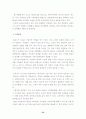 CRM의 핵심 성공요인 20페이지