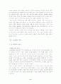 CRM의 핵심 성공요인 21페이지