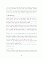 CRM의 핵심 성공요인 22페이지