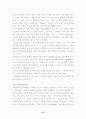 CRM의 핵심 성공요인 23페이지
