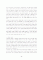 CRM의 핵심 성공요인 24페이지