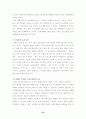 CRM의 핵심 성공요인 26페이지
