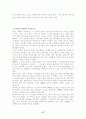 CRM의 핵심 성공요인 27페이지