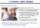 유비퀴터스 혁명이란 무엇인가? 4페이지