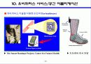 유비퀴터스 혁명이란 무엇인가? 35페이지