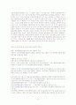 GMO의 유익과 해로움 및 우리나라에 유통되는 유전자 조작 식품 10페이지