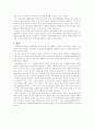 [a+]환경보전과 에너지 개발 5페이지