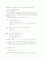 국제 경영 (1~5장) 완벽 셤 족보 [ 2페이지