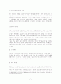 중국과 일본에 부는 한류 열풍 7페이지