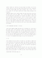 중국과 일본에 부는 한류 열풍 19페이지