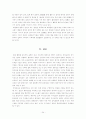 중국과 일본에 부는 한류 열풍 24페이지