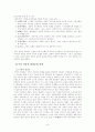 (공공관리론)전통적 관리와 총체적 품질관리(Total Quality Management; TQM)의 의미와 두 관리방식의 주요 차이점 비교 2페이지