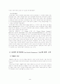 (공공관리론)전통적 관리와 총체적 품질관리(Total Quality Management; TQM)의 의미와 두 관리방식의 주요 차이점 비교 3페이지