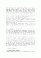 (공공관리론)전통적 관리와 총체적 품질관리(Total Quality Management; TQM)의 의미와 두 관리방식의 주요 차이점 비교 5페이지