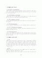 (공공관리론)전통적 관리와 총체적 품질관리(Total Quality Management; TQM)의 의미와 두 관리방식의 주요 차이점 비교 7페이지