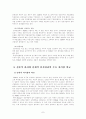 (공공관리론)전통적 관리와 총체적 품질관리(Total Quality Management; TQM)의 의미와 두 관리방식의 주요 차이점 비교 8페이지