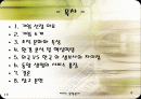 동양생명 기업분석 2페이지