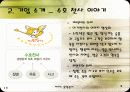 동양생명 기업분석 9페이지