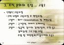 동양생명 기업분석 11페이지