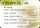 동양생명 기업분석 12페이지