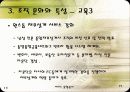동양생명 기업분석 17페이지