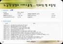 동양생명 기업분석 52페이지