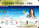동양생명 기업분석 59페이지