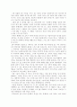 장정일의 '거짓말'은 예술인가 2페이지