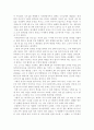 장정일의 '거짓말'은 예술인가 3페이지