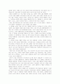 장정일의 '거짓말'은 예술인가 4페이지