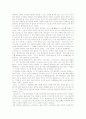 플라톤의 국가론에 대한 내용분석 및 개인적 의견 4페이지