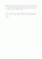 조직변화 방법과 워크숍을 통한 조직경쟁력 강화 7페이지