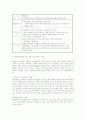 관리회계원리 - 관리회계목적의 원가계산시스템 6페이지