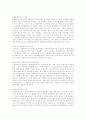 관리회계원리 - 관리회계목적의 원가계산시스템 7페이지