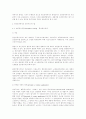 관리회계원리 - 관리회계목적의 원가계산시스템 8페이지