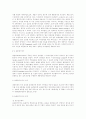 관리회계원리 - 관리회계목적의 원가계산시스템 9페이지