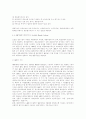 관리회계원리 - 관리회계목적의 원가계산시스템 13페이지