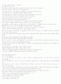 Gateway to College English 1-1. How Good Is Your Memory? 번역 2페이지