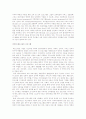 한국과 세계의 교육복지 프로그램 2페이지