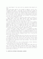 [사회복지이념][사회복지사][사회복지평가][사회복지정책][사회복지서비스][사회복지정책][사회복지체계]사회복지이념, 사회복지사 현황과 사회복지평가 및 향후 분야별 사회복지정책 방향 분석 8페이지