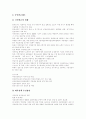 [사회복지이념][사회복지사][사회복지평가][사회복지정책][사회복지서비스][사회복지정책][사회복지체계]사회복지이념, 사회복지사 현황과 사회복지평가 및 향후 분야별 사회복지정책 방향 분석 20페이지
