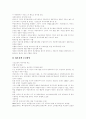 [사회복지이념][사회복지사][사회복지평가][사회복지정책][사회복지서비스][사회복지정책][사회복지체계]사회복지이념, 사회복지사 현황과 사회복지평가 및 향후 분야별 사회복지정책 방향 분석 24페이지