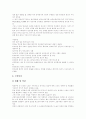 [사회복지이념][사회복지사][사회복지평가][사회복지정책][사회복지서비스][사회복지정책][사회복지체계]사회복지이념, 사회복지사 현황과 사회복지평가 및 향후 분야별 사회복지정책 방향 분석 27페이지