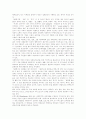 [복지국가][사회복지][사회복지시설][사회복지 평가][사회복지 전망]복지국가 유형과 사회복지평가 및 향후 사회복지 전망 분석(복지국가, 생산과 분배의 관계­복지정책, 사회복지사, 사회복지시설, 사회복지 전망) 3페이지