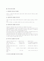 [복지국가][사회복지][사회복지시설][사회복지 평가][사회복지 전망]복지국가 유형과 사회복지평가 및 향후 사회복지 전망 분석(복지국가, 생산과 분배의 관계­복지정책, 사회복지사, 사회복지시설, 사회복지 전망) 4페이지
