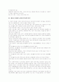 [복지국가][사회복지][사회복지시설][사회복지 평가][사회복지 전망]복지국가 유형과 사회복지평가 및 향후 사회복지 전망 분석(복지국가, 생산과 분배의 관계­복지정책, 사회복지사, 사회복지시설, 사회복지 전망) 6페이지