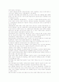 [복지국가][사회복지][사회복지시설][사회복지 평가][사회복지 전망]복지국가 유형과 사회복지평가 및 향후 사회복지 전망 분석(복지국가, 생산과 분배의 관계­복지정책, 사회복지사, 사회복지시설, 사회복지 전망) 7페이지