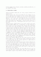 [복지국가][사회복지][사회복지시설][사회복지 평가][사회복지 전망]복지국가 유형과 사회복지평가 및 향후 사회복지 전망 분석(복지국가, 생산과 분배의 관계­복지정책, 사회복지사, 사회복지시설, 사회복지 전망) 8페이지